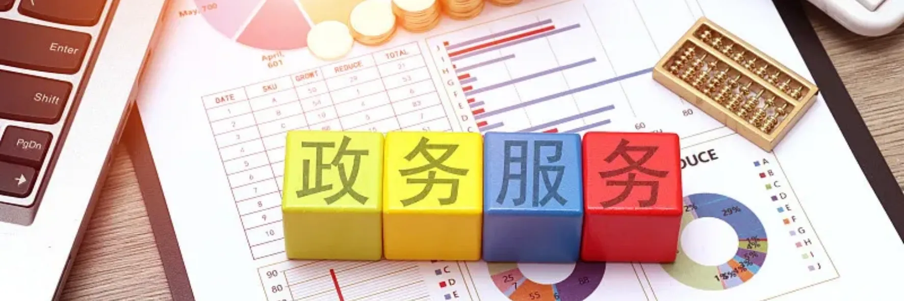 简阳市政务服务中心